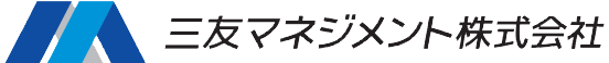 三友マネジメント株式会社